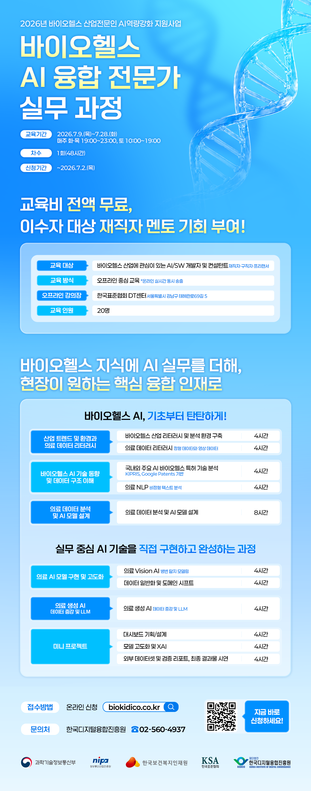포스터 2