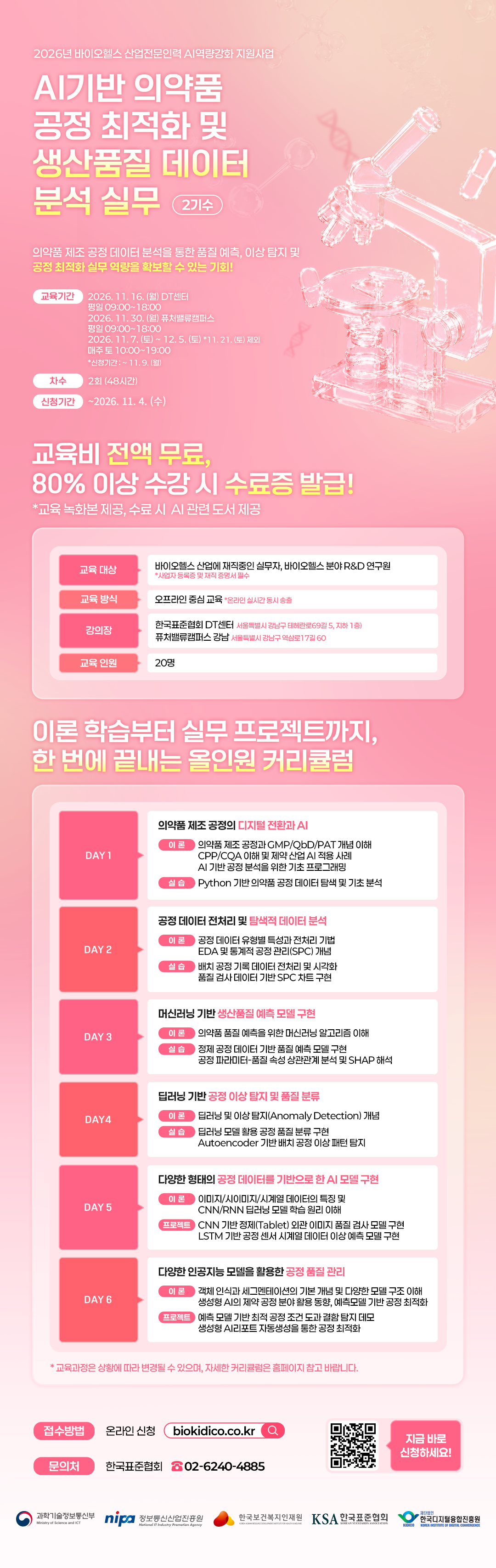 공정상세
